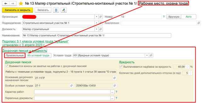 Рисунок10